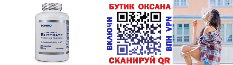 МЕГА ONION  Новотитаровская  Бутират GHB 