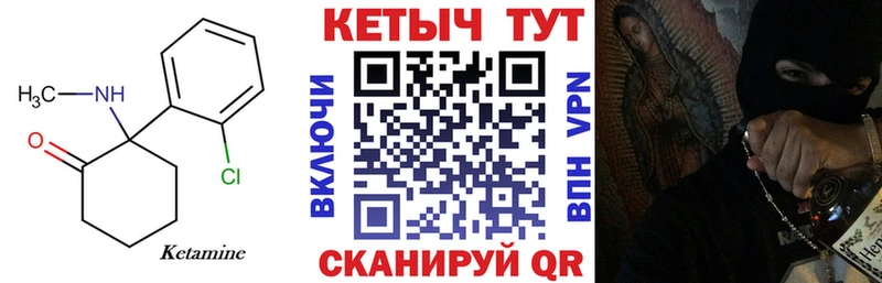 Кетамин VHQ  mega зеркало  Новотитаровская 
