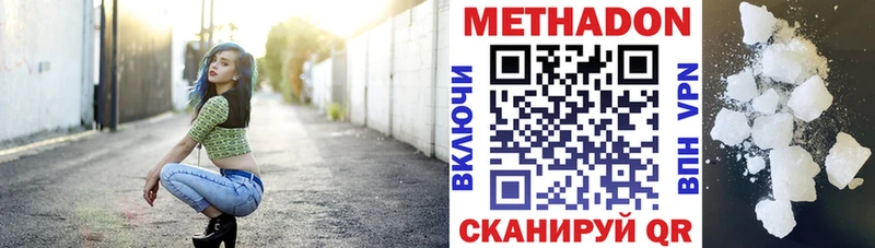 Метадон кристалл купить закладку Новотитаровская