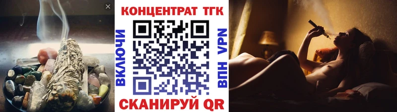 Дистиллят ТГК гашишное масло omg сайт Новотитаровская